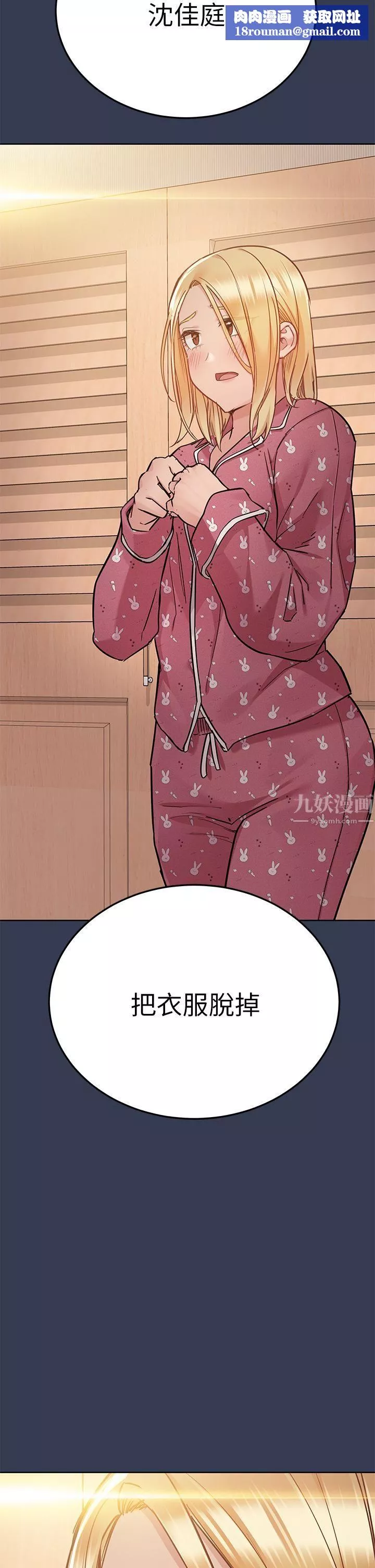 要對媽媽保密唷!第66話-妳們法式熱吻給我看!
