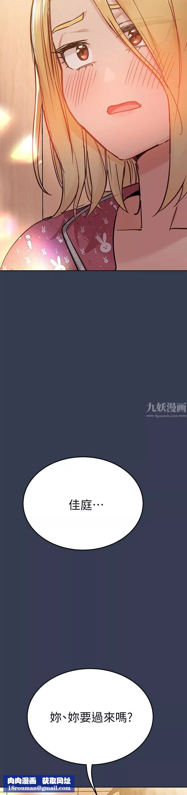 要對媽媽保密唷!第66話-妳們法式熱吻給我看!
