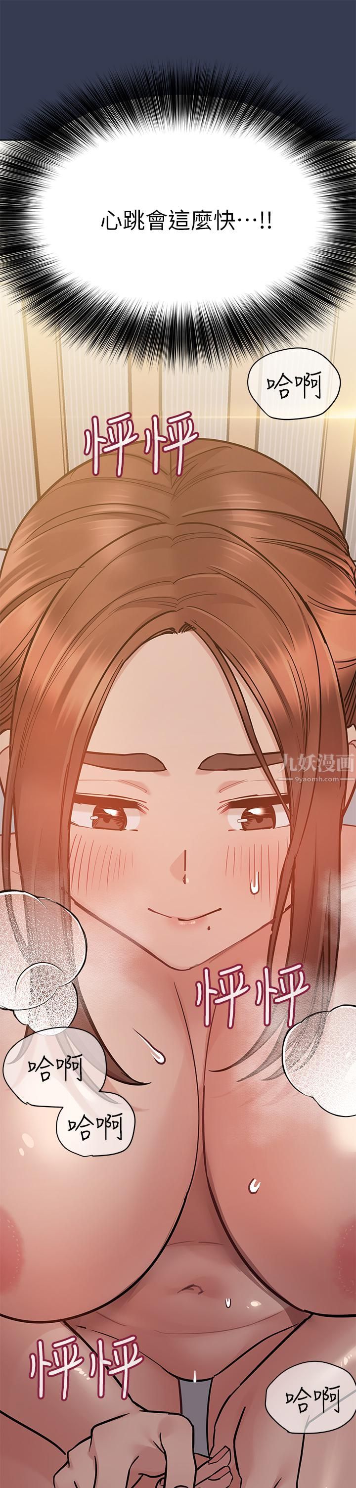 要對媽媽保密唷!第66話-妳們法式熱吻給我看!
