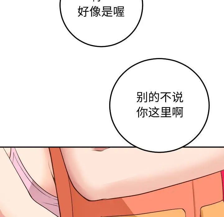 與學姐的那些事第10話