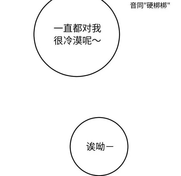 与学姐的那些事第10话