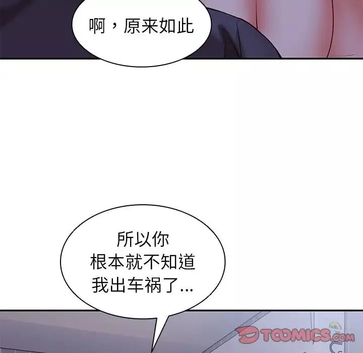 第一次失憶第22話