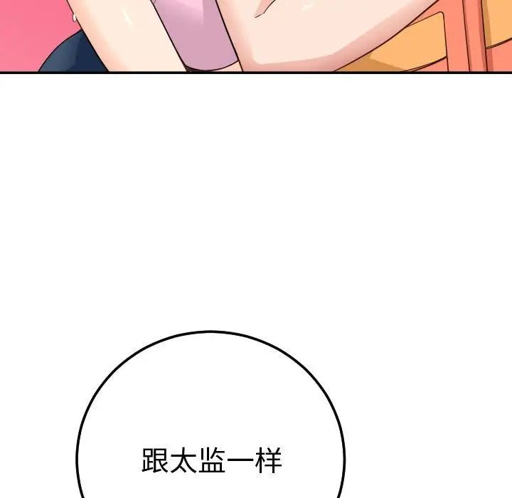 與學姐的那些事第10話