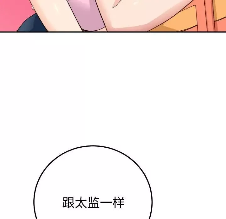 與學姐的那些事第10話