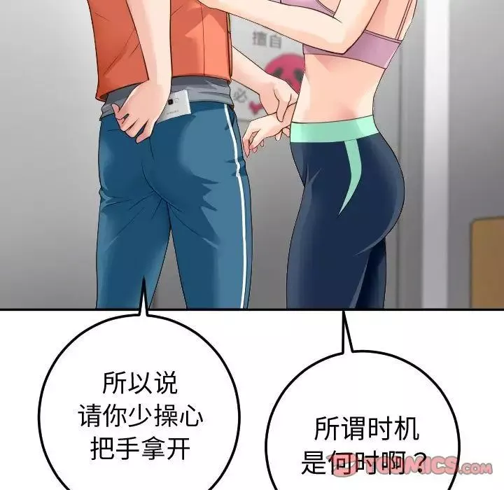 與學姐的那些事第10話