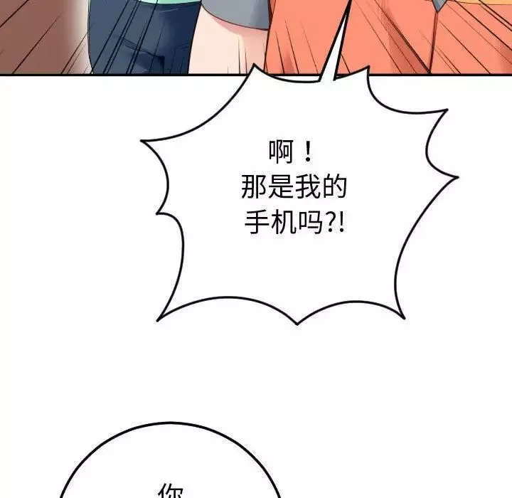 與學姐的那些事第10話