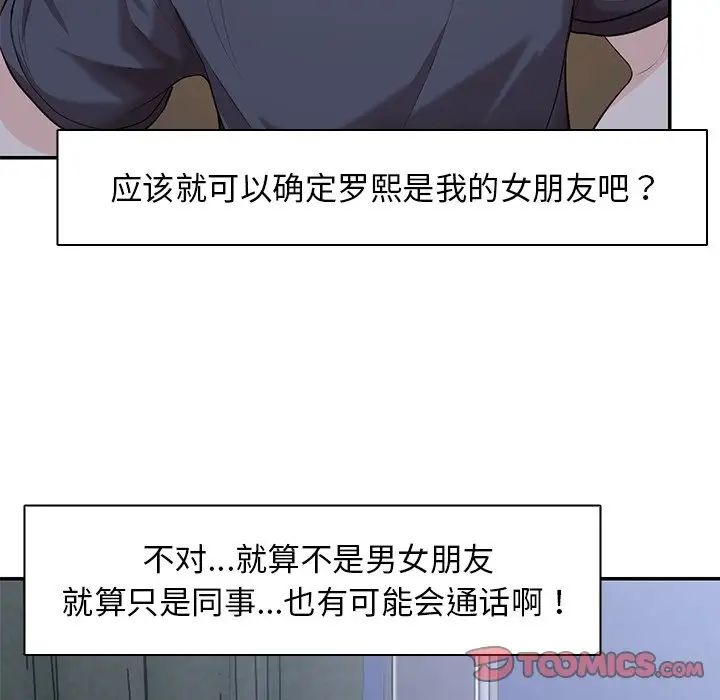 第一次失憶第22話