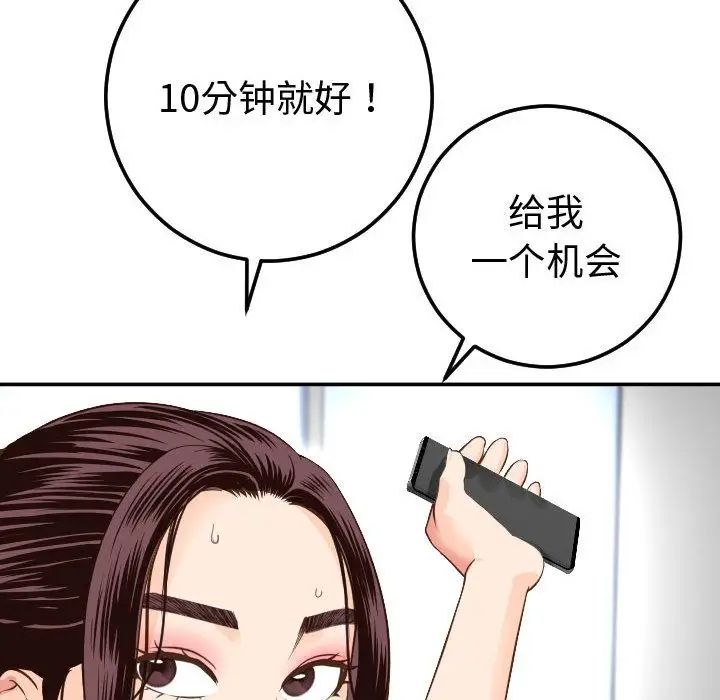 與學姐的那些事第10話