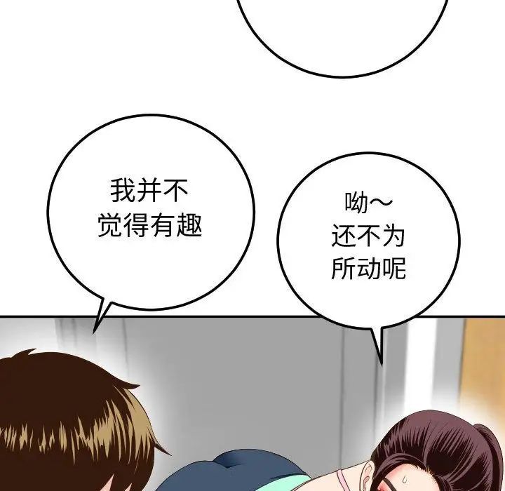 與學姐的那些事第10話