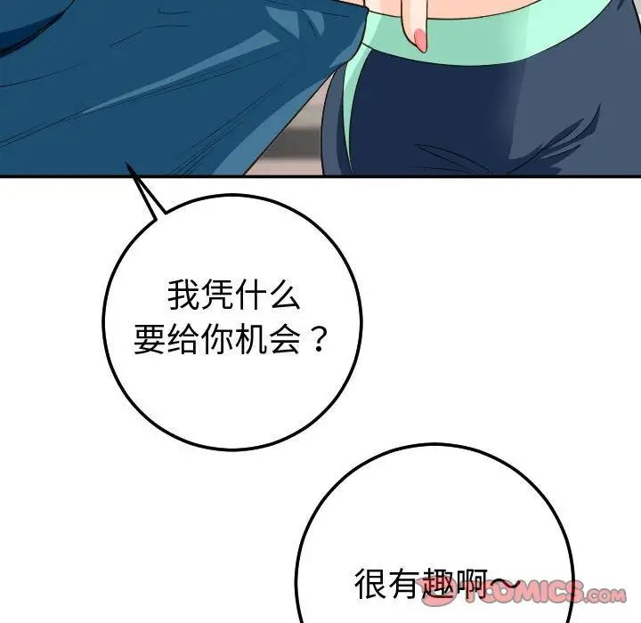 與學姐的那些事第10話