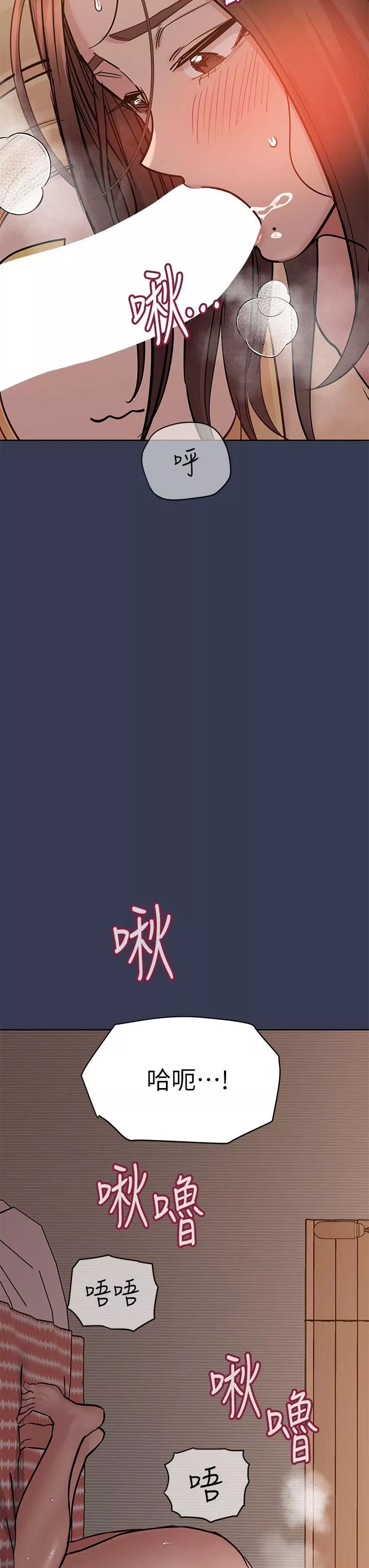 要對媽媽保密唷!第67話-性感的嬌喘聲