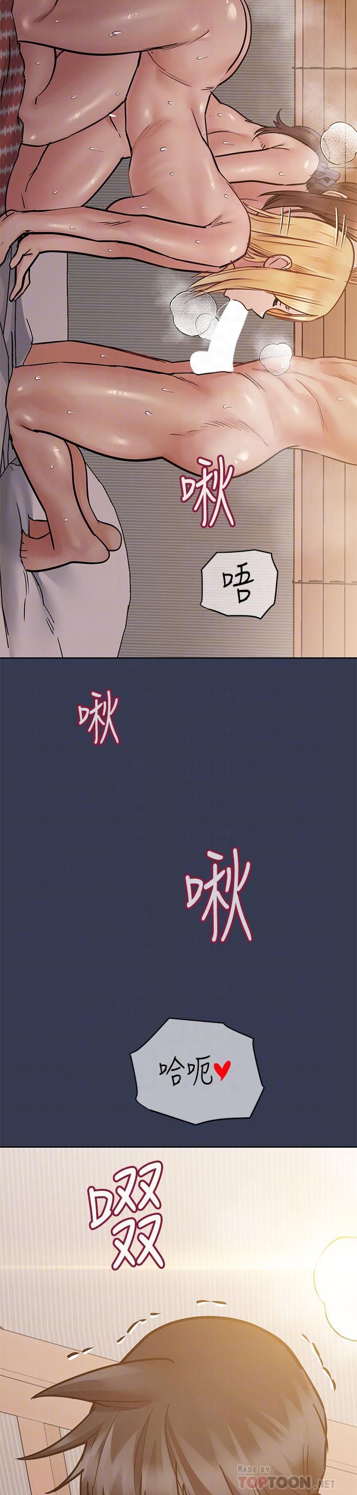要對媽媽保密唷!第67話-性感的嬌喘聲