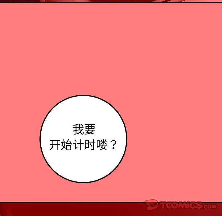 與學姐的那些事第10話