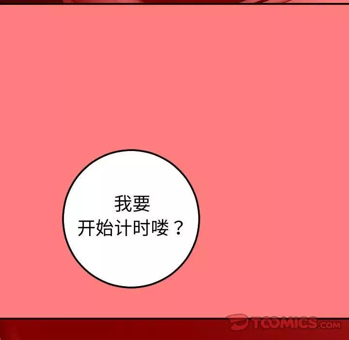 與學姐的那些事第10話