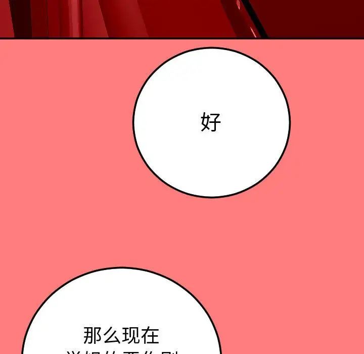 與學姐的那些事第10話