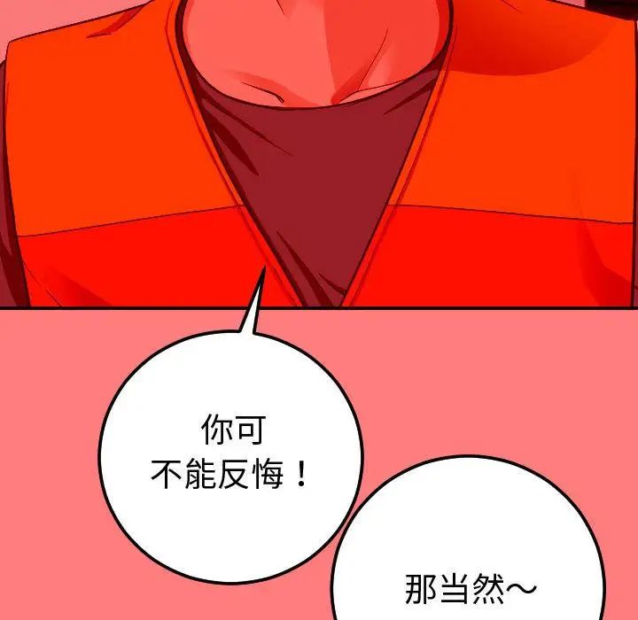 與學姐的那些事第10話