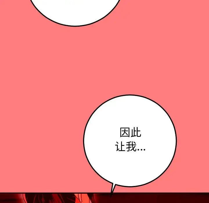 與學姐的那些事第10話