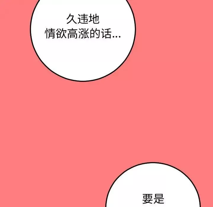 與學姐的那些事第10話