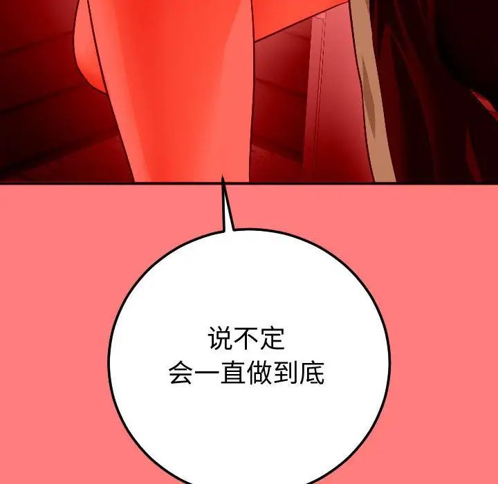 與學姐的那些事第10話