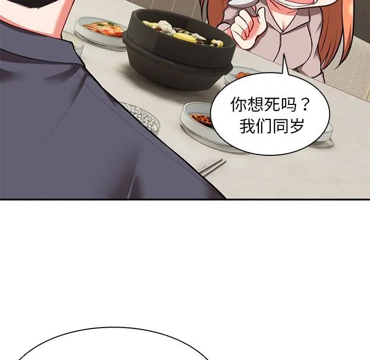 第一次失忆第22话