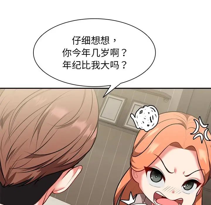 第一次失憶第22話