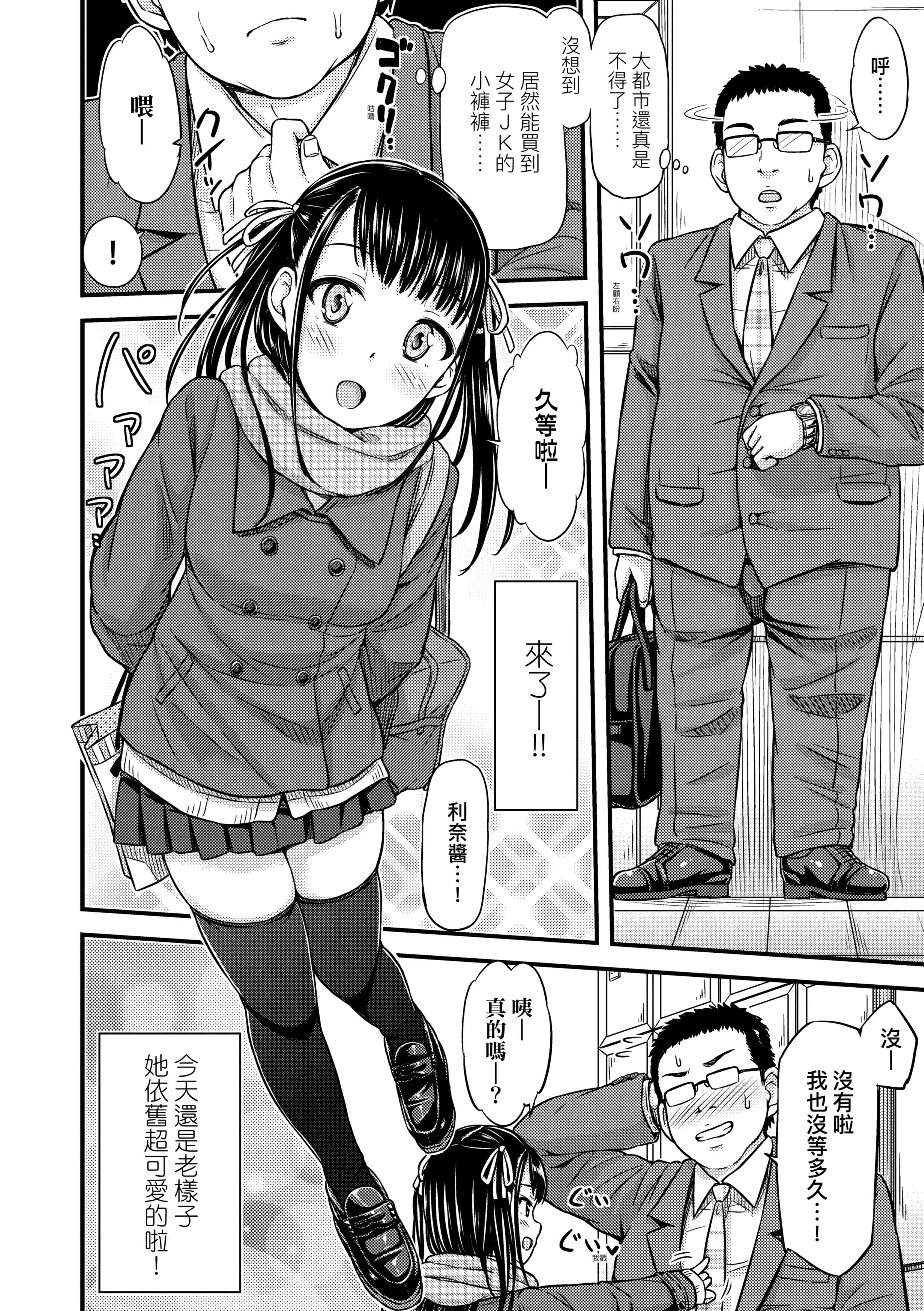 [つっつ]JKのカタチ♡[中国翻訳][DL版][つっつ]JKのカタチ♡[中国翻訳][DL版]