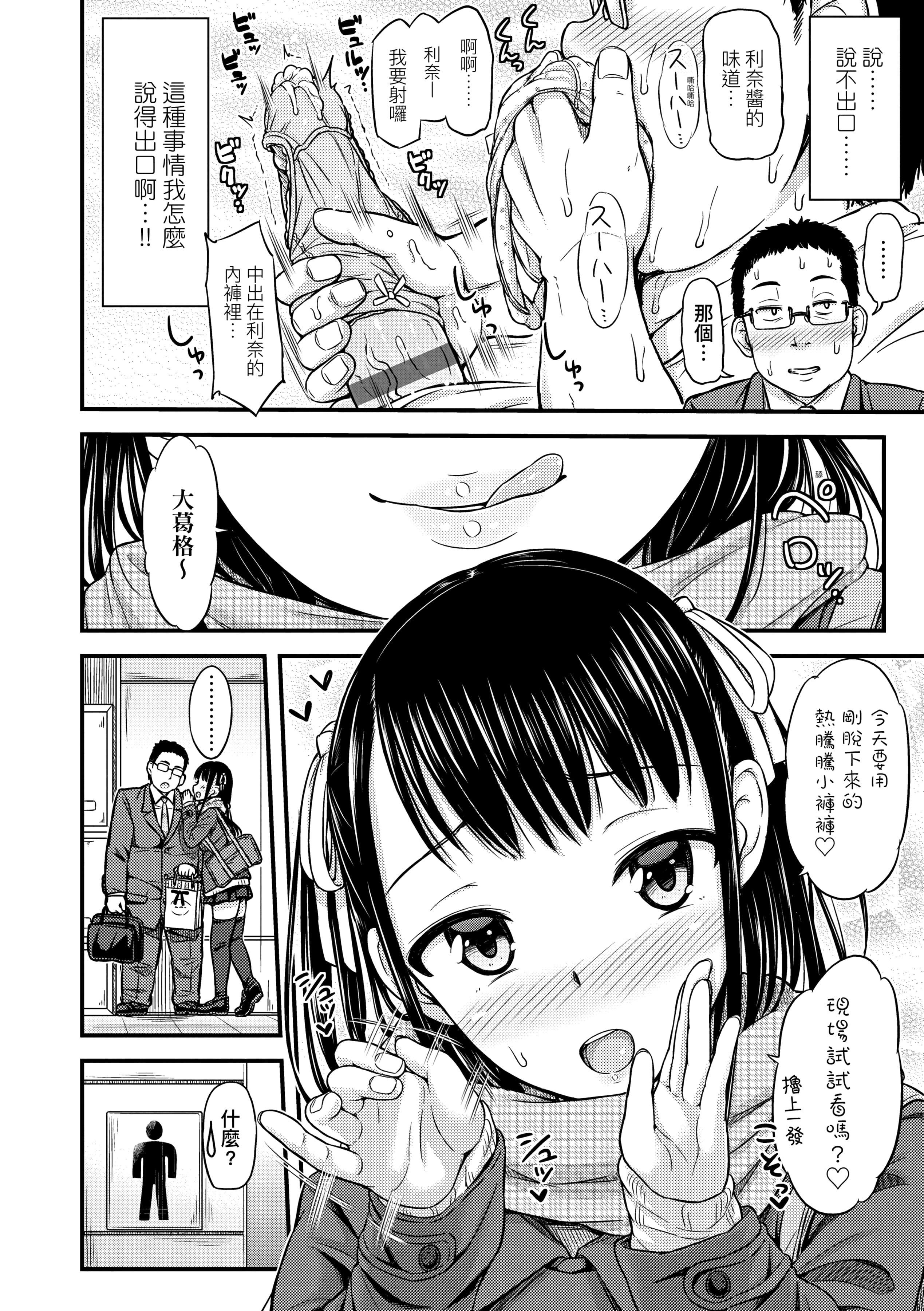[つっつ]JKのカタチ♡[中国翻訳][DL版][つっつ]JKのカタチ♡[中国翻訳][DL版]