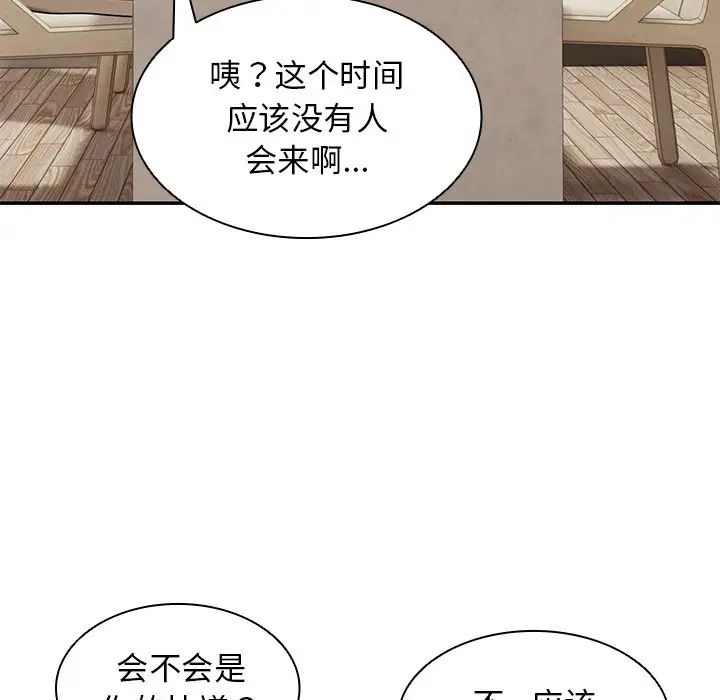 第一次失忆第22话