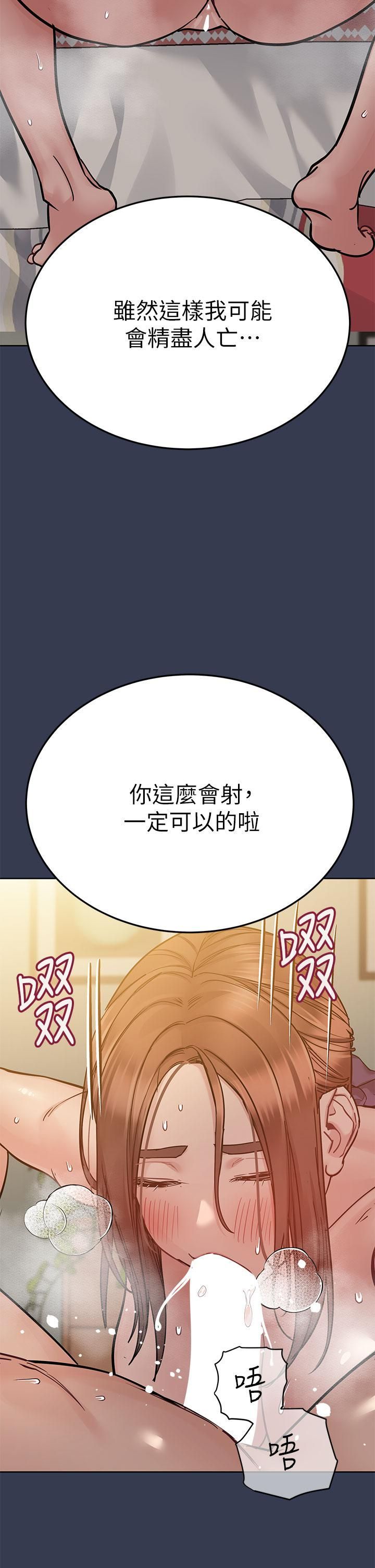 要對媽媽保密唷!第67話-性感的嬌喘聲