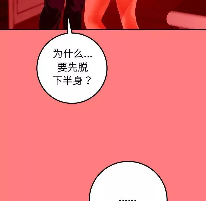 與學姐的那些事第10話