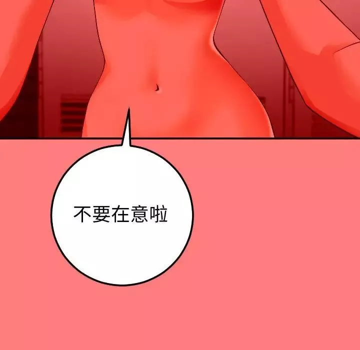 與學姐的那些事第10話