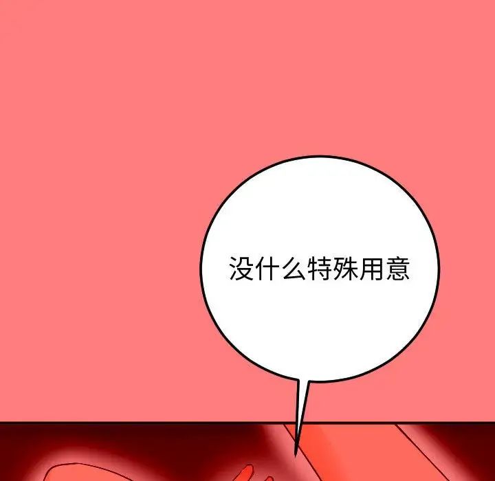 與學姐的那些事第10話
