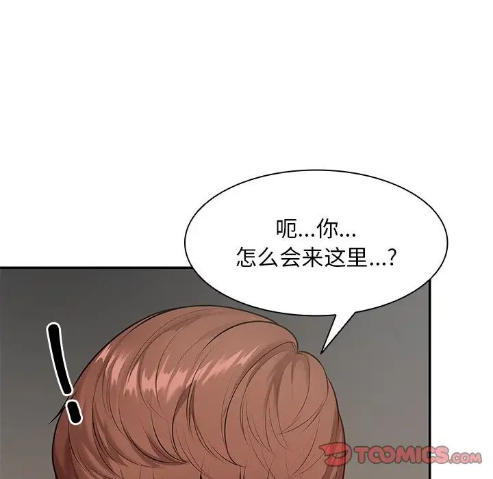 第一次失忆第22话