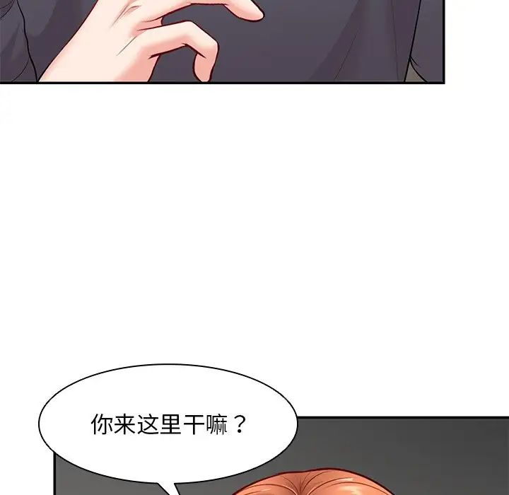 第一次失憶第22話