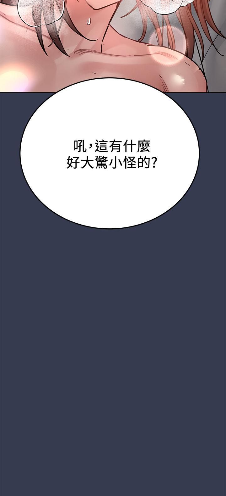 要對媽媽保密唷!第67話-性感的嬌喘聲