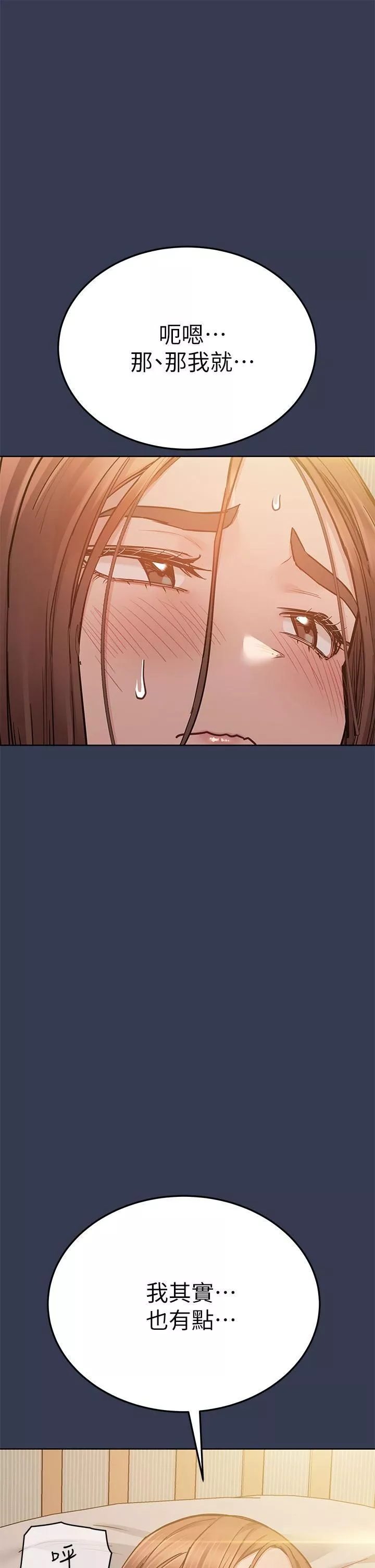 要對媽媽保密唷!第67話-性感的嬌喘聲