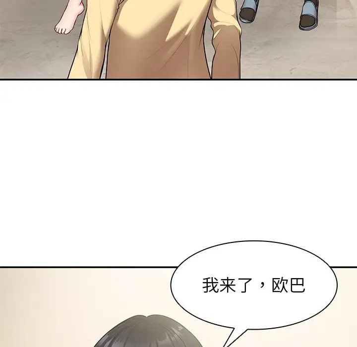 第一次失忆第22话
