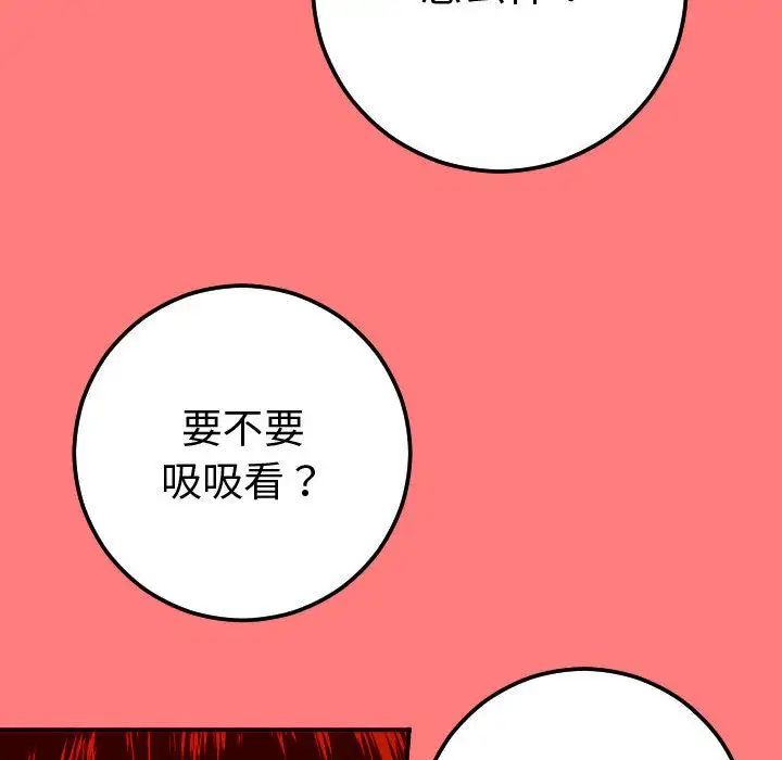 與學姐的那些事第10話
