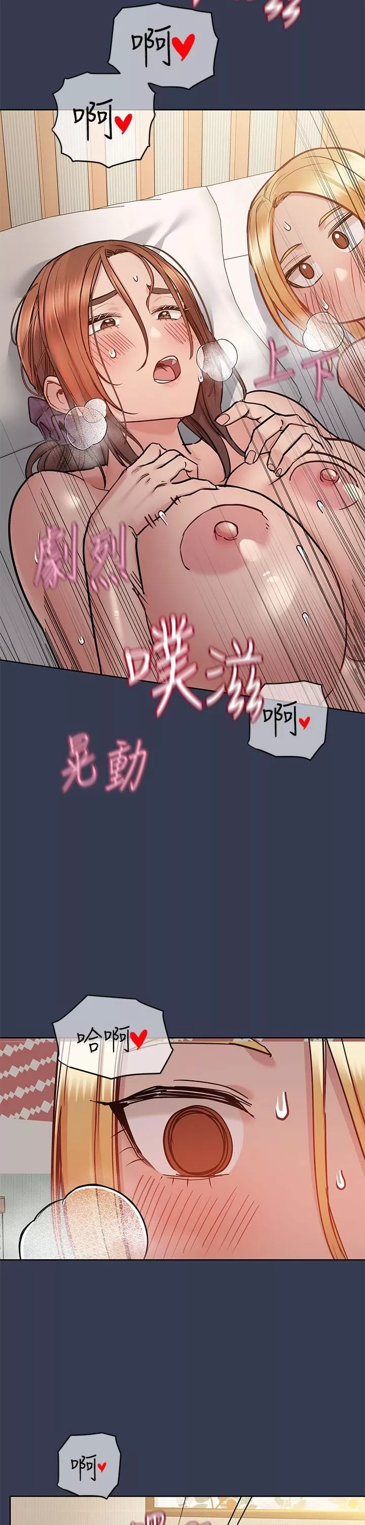 要對媽媽保密唷!第67話-性感的嬌喘聲