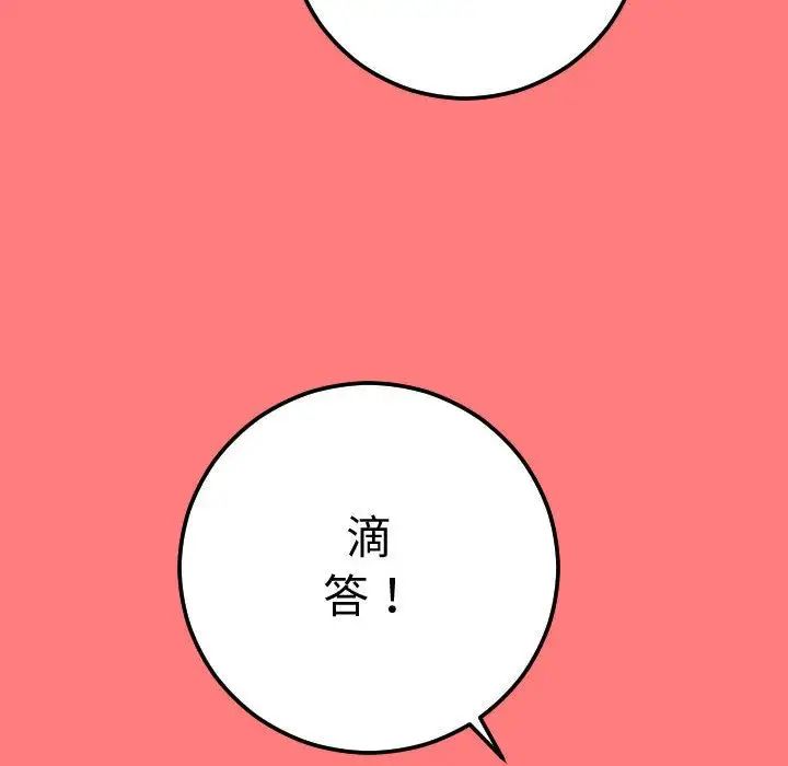 與學姐的那些事第10話