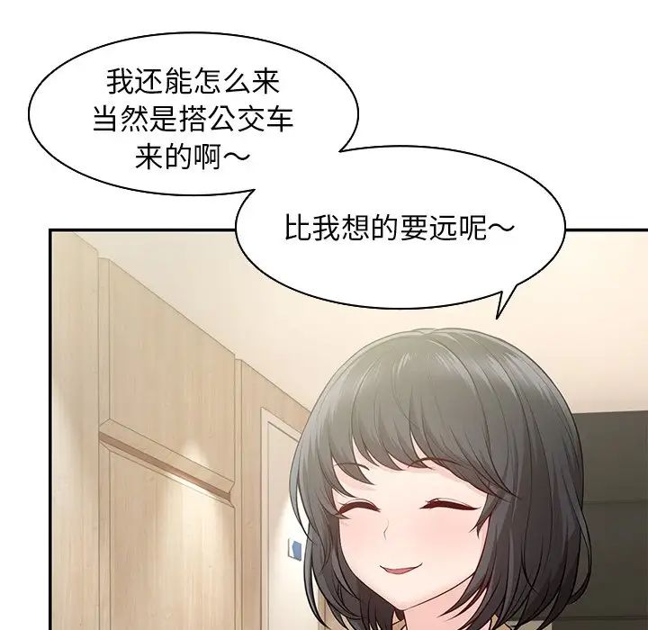 第一次失憶第23話