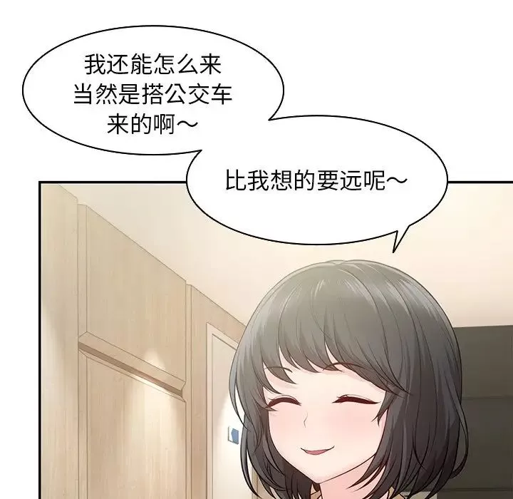 第一次失憶第23話