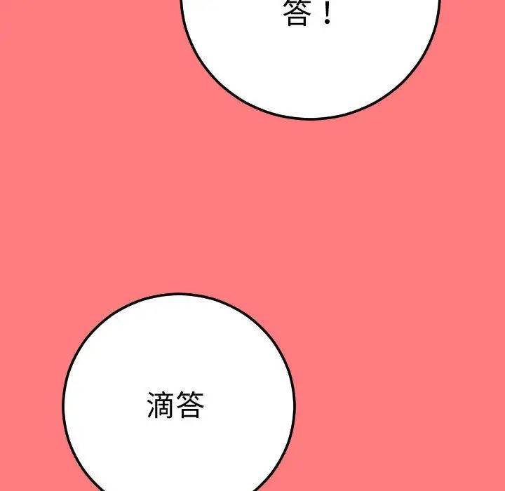 與學姐的那些事第10話