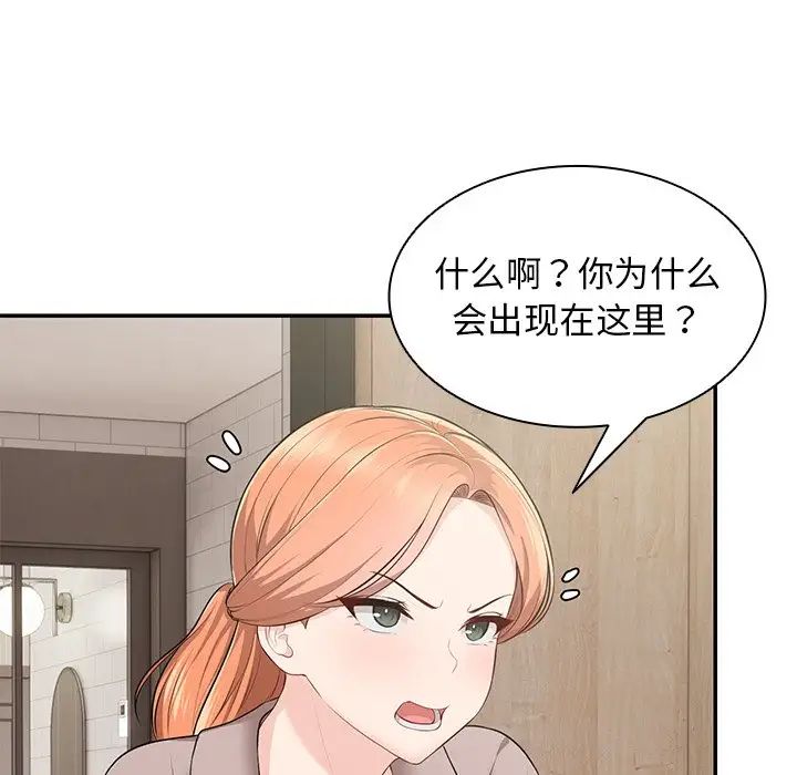第一次失忆第23话