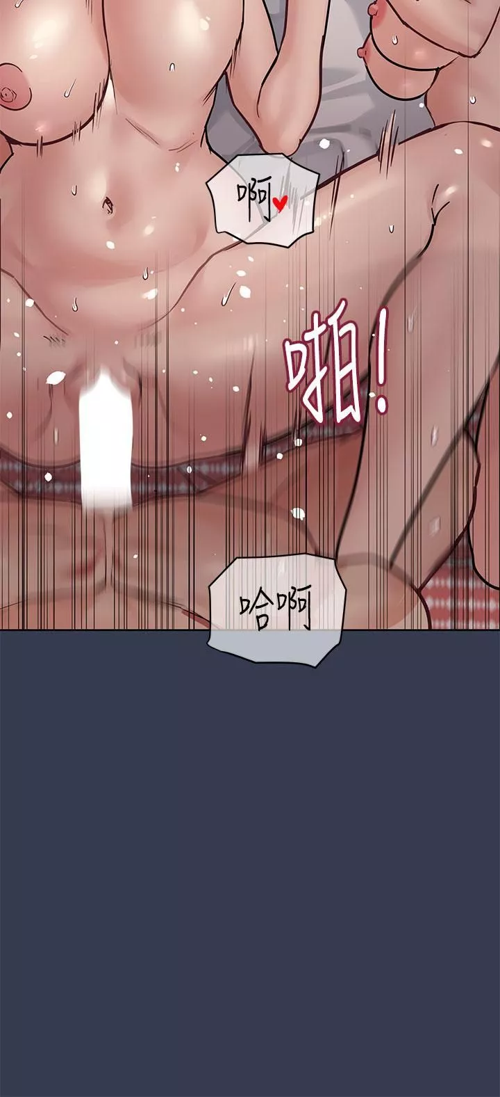 要對媽媽保密唷!第67話-性感的嬌喘聲