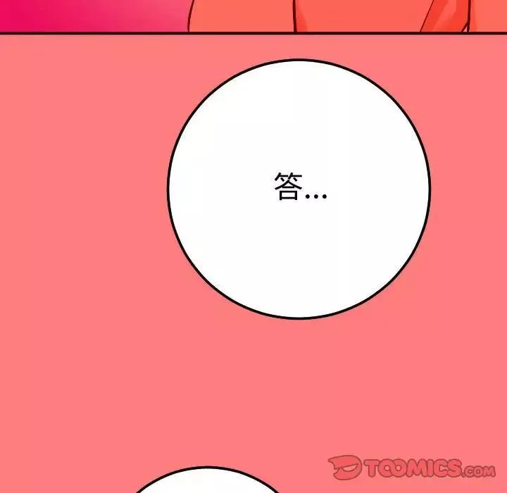 與學姐的那些事第10話
