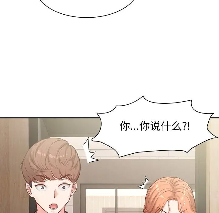 第一次失憶第23話
