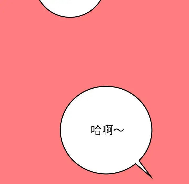 與學姐的那些事第10話