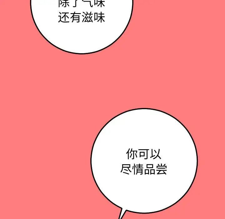 與學姐的那些事第10話