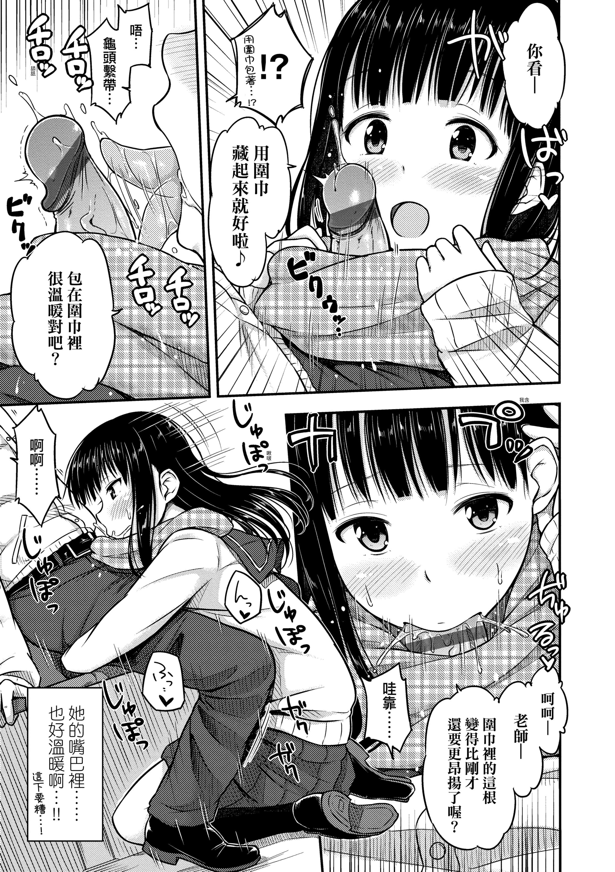 [つっつ]JKのカタチ♡[中国翻訳][DL版][つっつ]JKのカタチ♡[中国翻訳][DL版]
